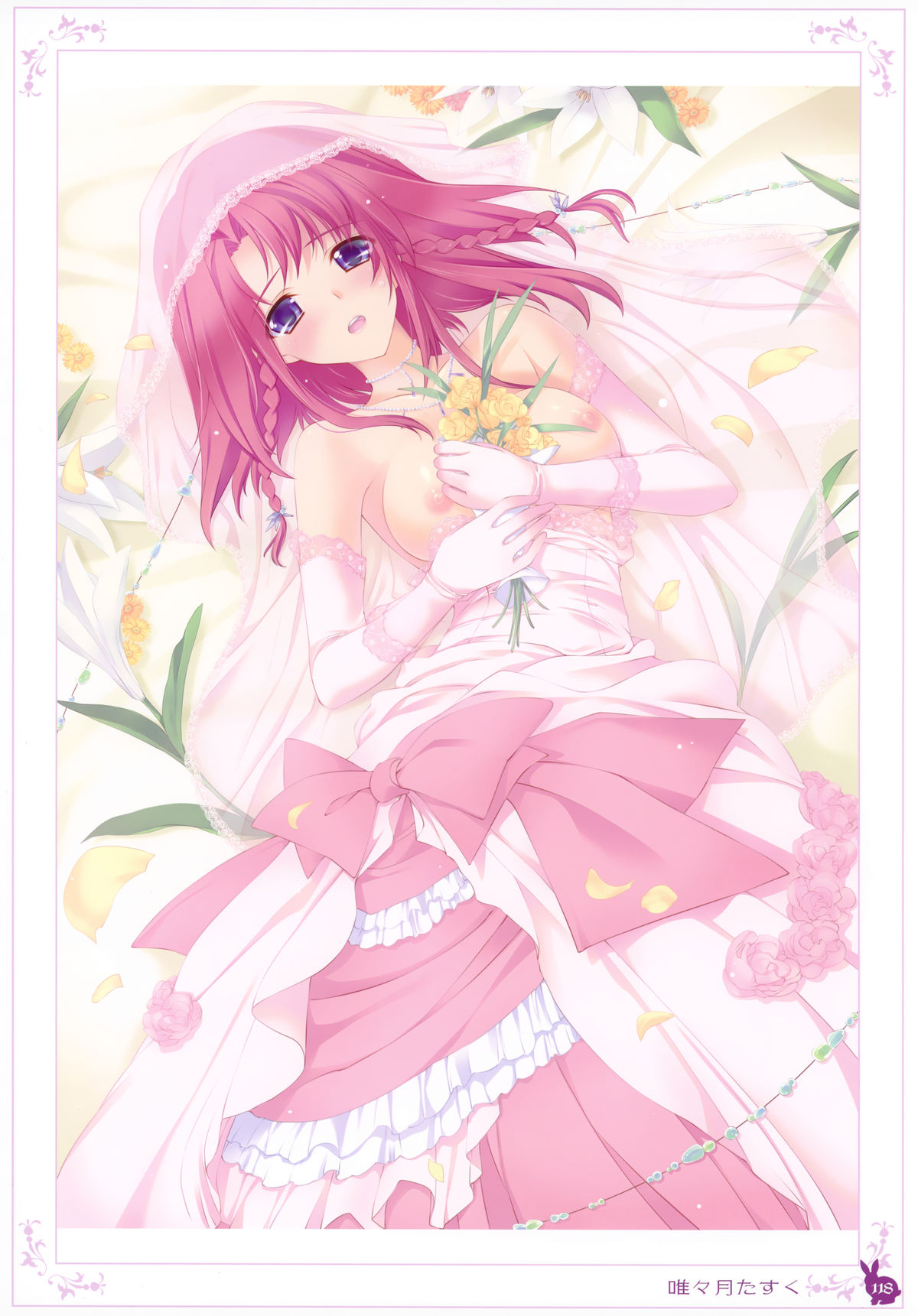 【うさぎ】癖ネットクロニクル第2巻