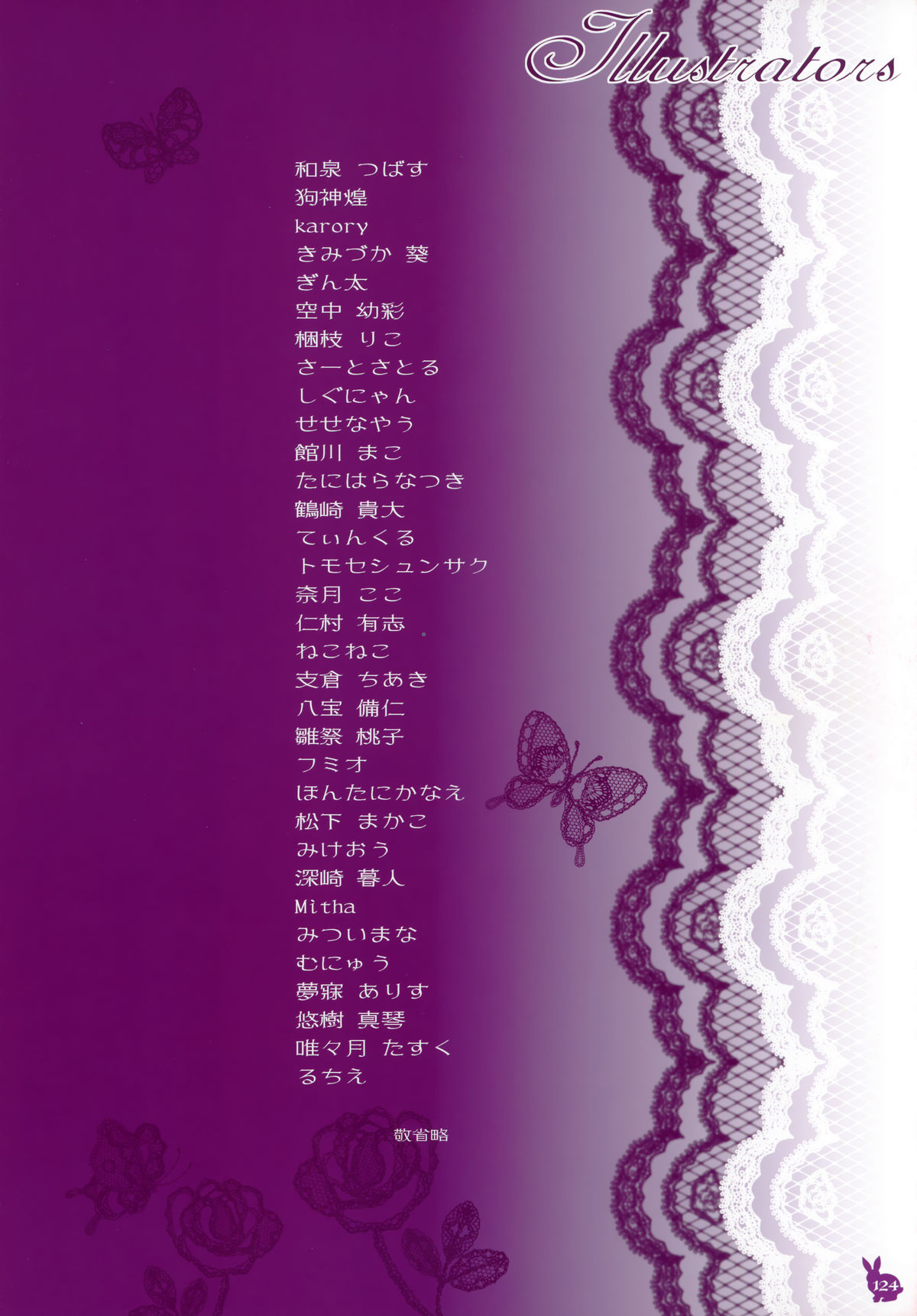 【うさぎ】癖ネットクロニクル第2巻