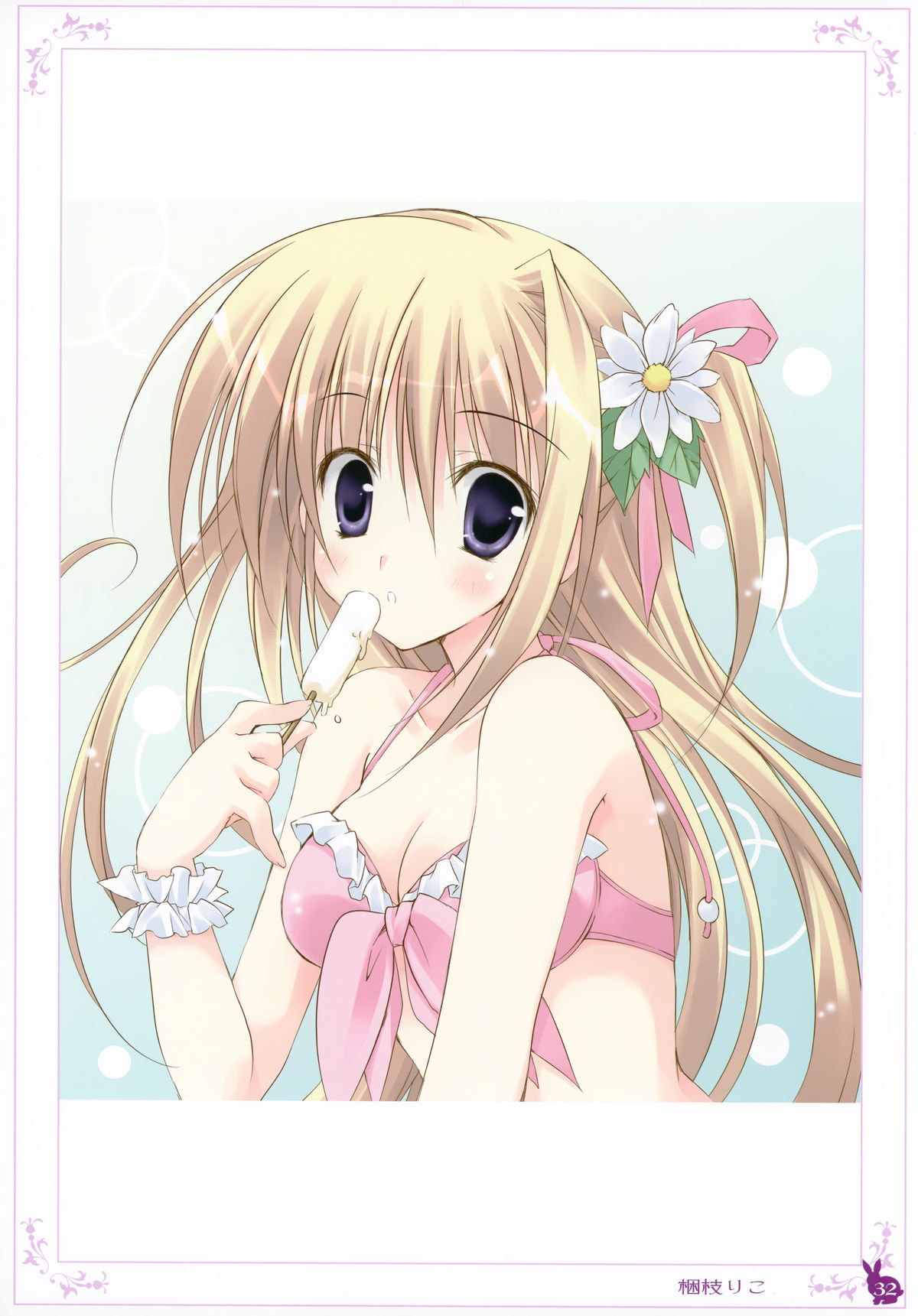 【うさぎ】癖ネットクロニクル第2巻