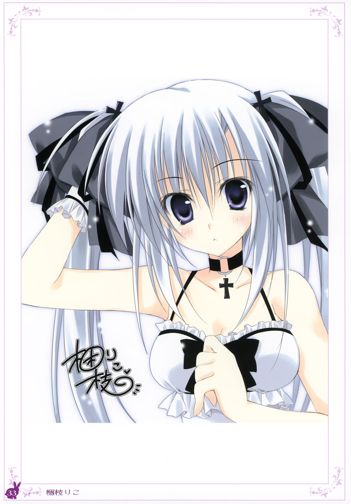 【うさぎ】癖ネットクロニクル第2巻