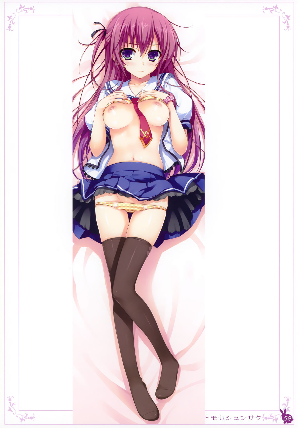 【うさぎ】癖ネットクロニクル第2巻