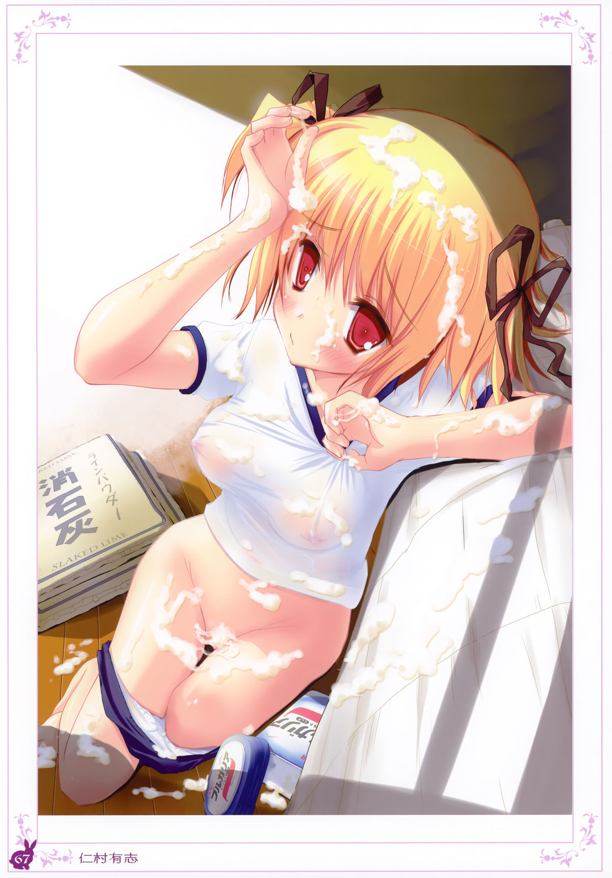 【うさぎ】癖ネットクロニクル第2巻