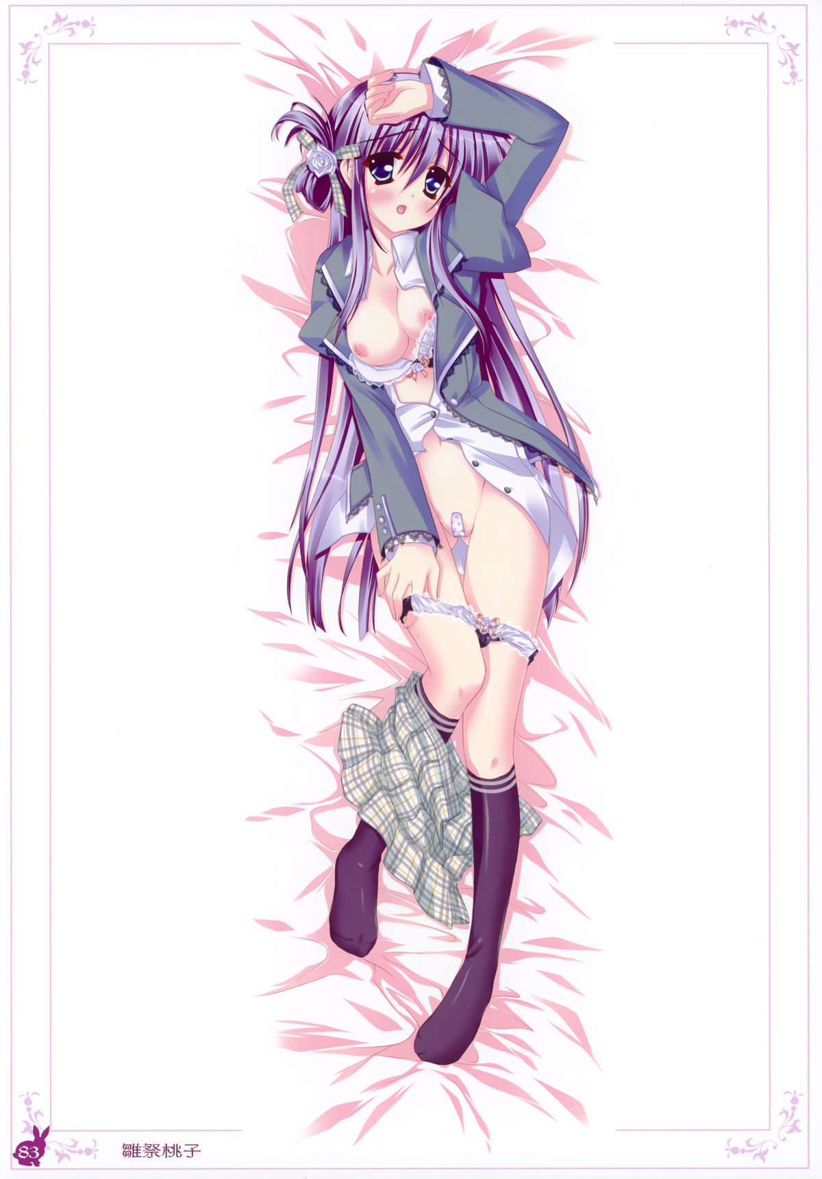 【うさぎ】癖ネットクロニクル第2巻