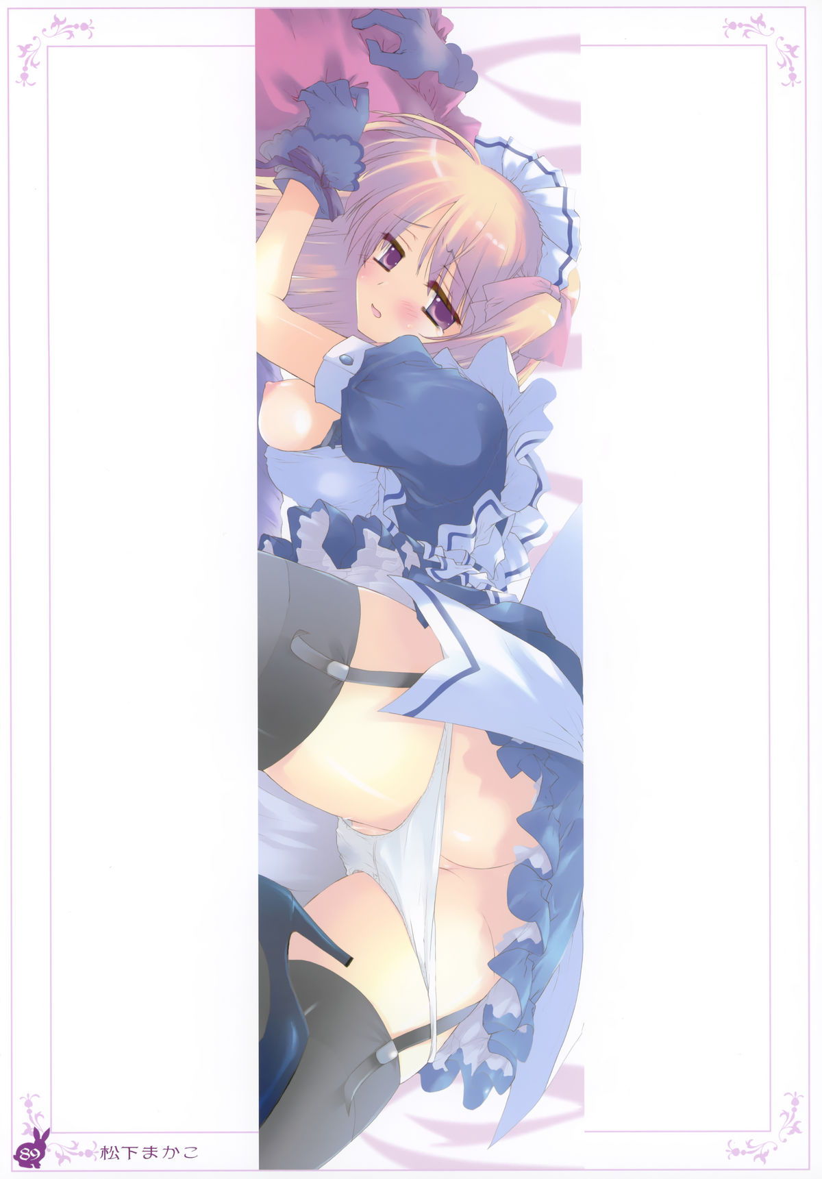 【うさぎ】癖ネットクロニクル第2巻