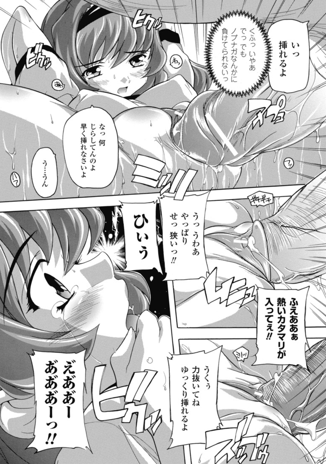 [奈塚Q弥] 風雲！桶狭魔学園 ノブナガさんの野望？ [DL版]