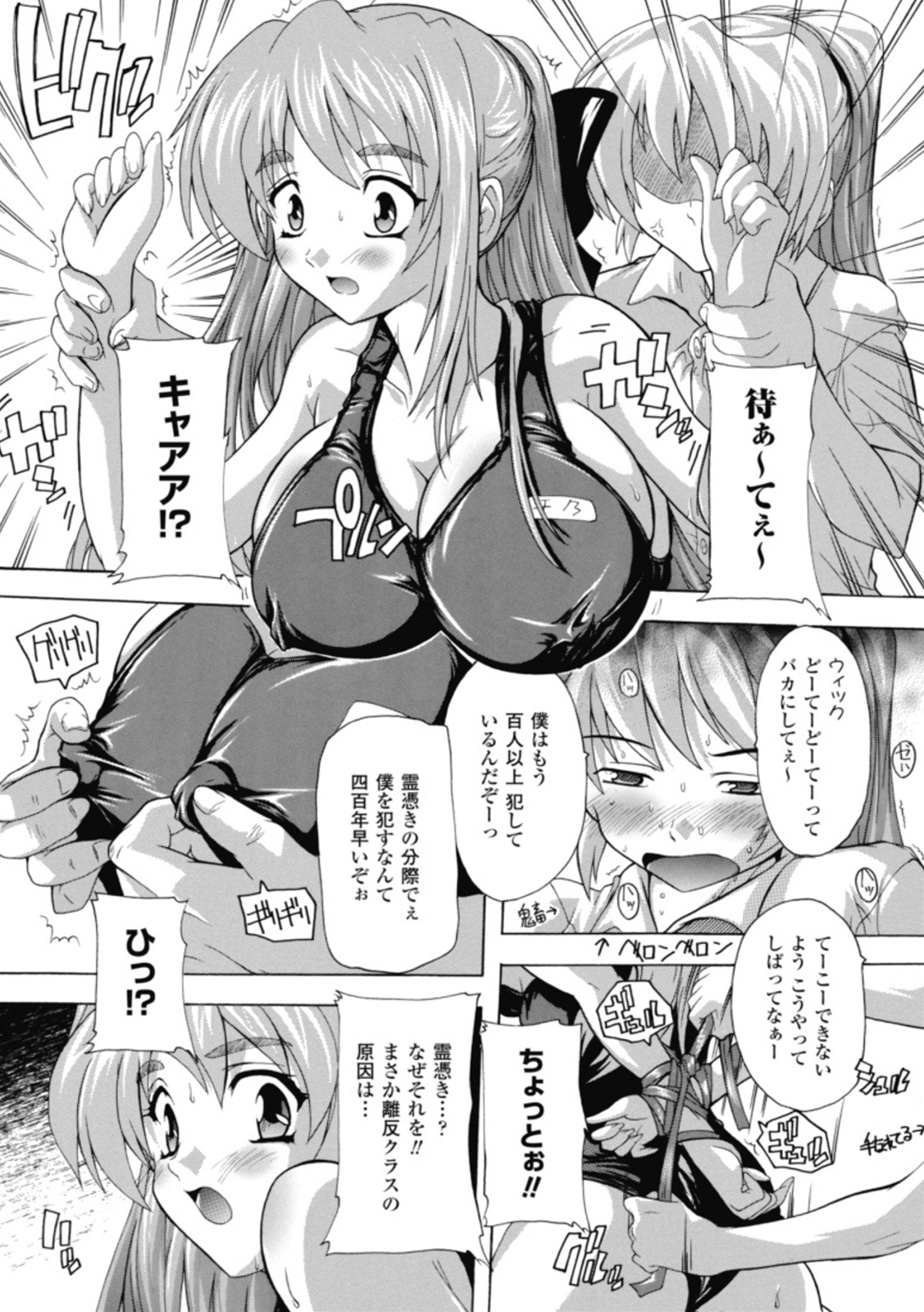 [奈塚Q弥] 風雲！桶狭魔学園 ノブナガさんの野望？ [DL版]