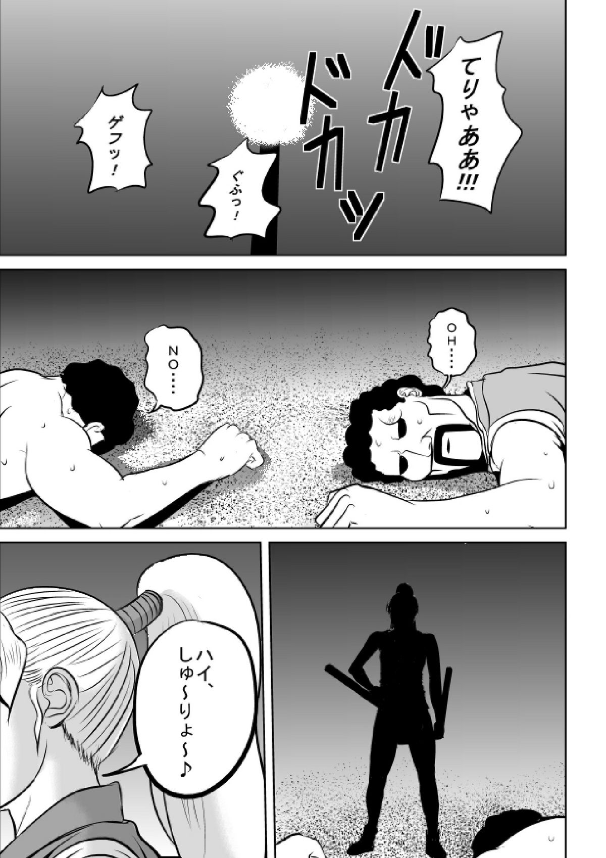 [裏ドラ満貫] F・Fのマキさんが返り討ちにされました (ファイナルファイト) (DL)