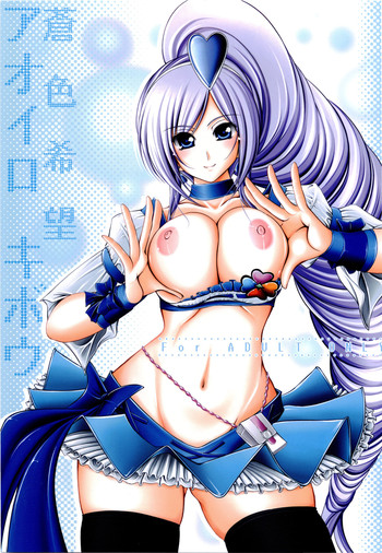 (C76) [cocon! (音音)] 蒼色希望 (フレッシュプリキュア!) [英訳]