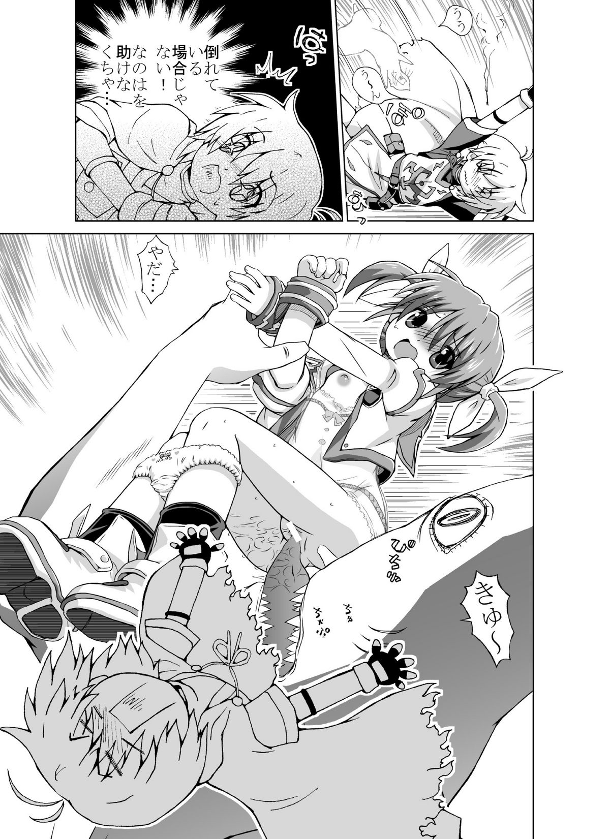 [ろりーごーらんにょ] 「(完全版?)ろり…本」