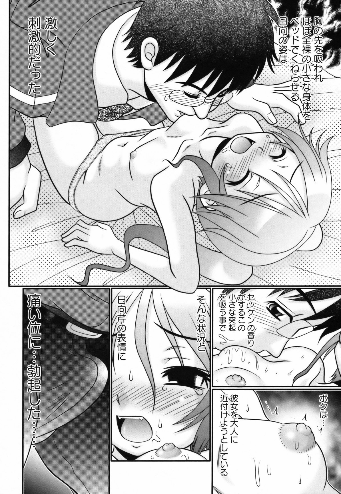 コミック・マショウ 2011年5月号