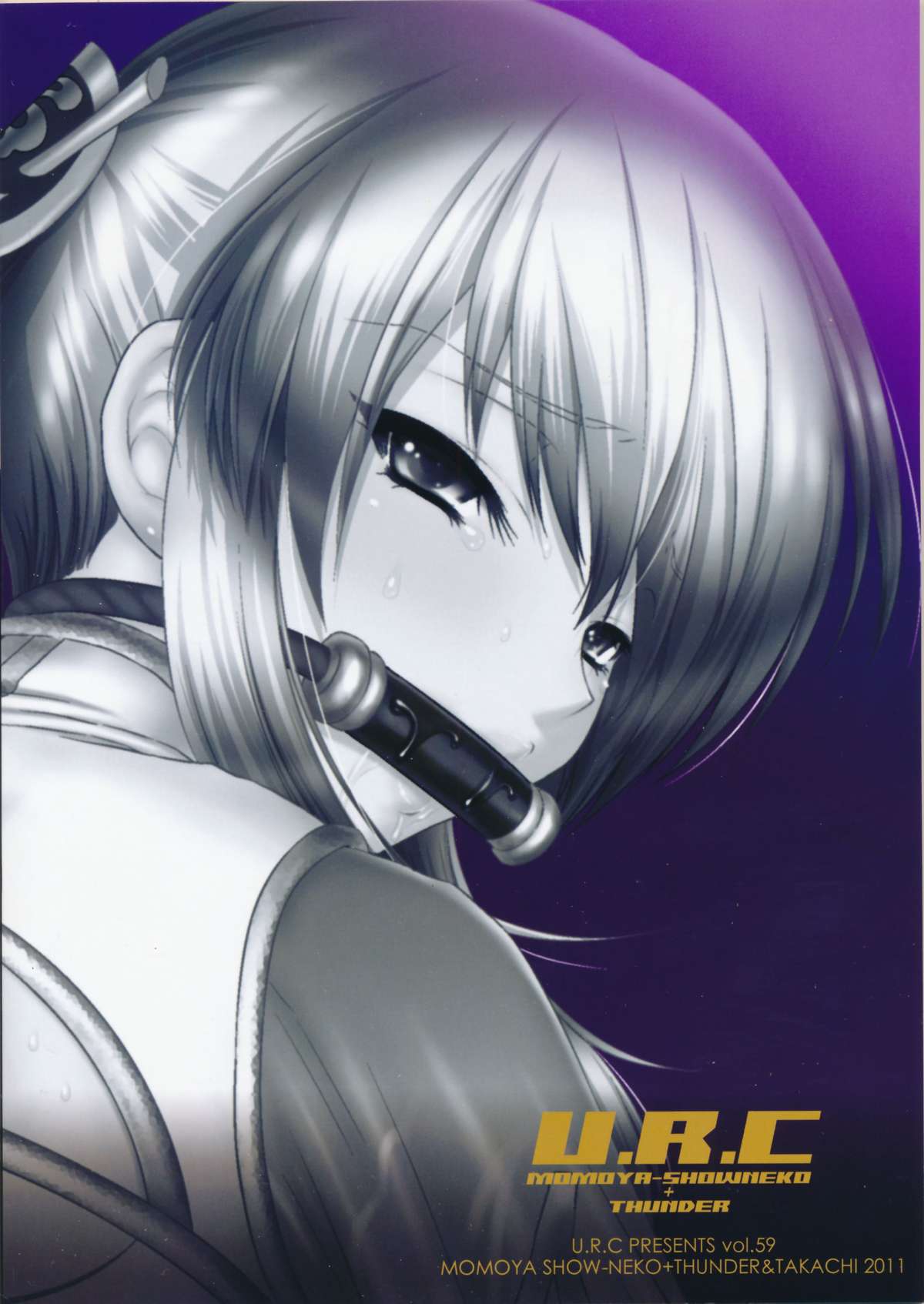 (C81) [U.R.C (桃屋しょう猫)] 王元姫無惨 後編 (真・三國無双)