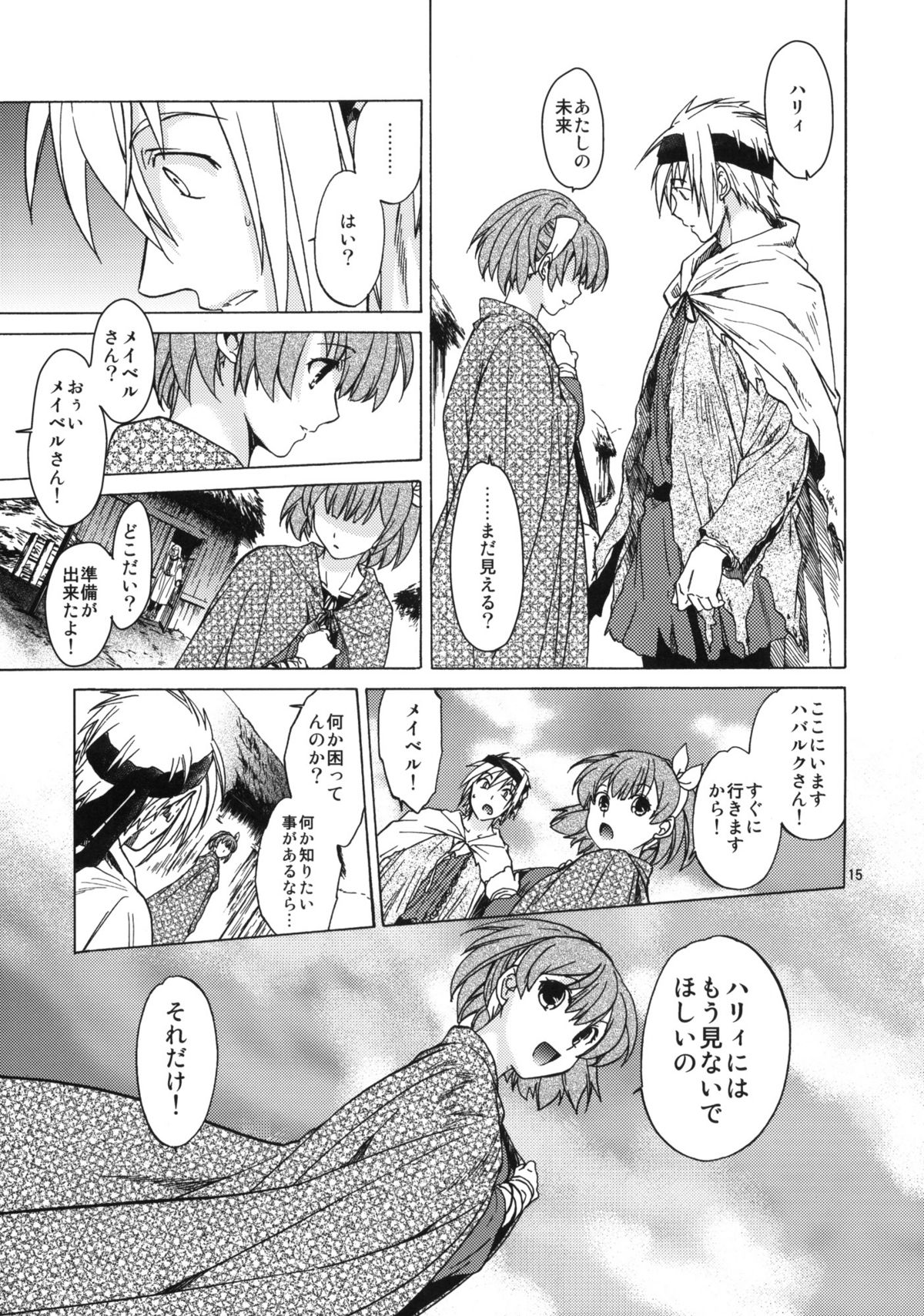 (C81) [床子屋 (HEIZO、鬼頭えん)] Saint Foire Festival 6 Mabel