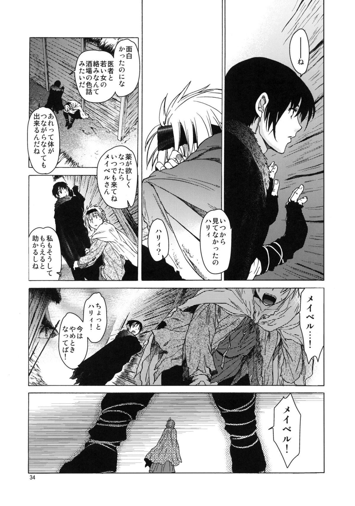 (C81) [床子屋 (HEIZO、鬼頭えん)] Saint Foire Festival 6 Mabel