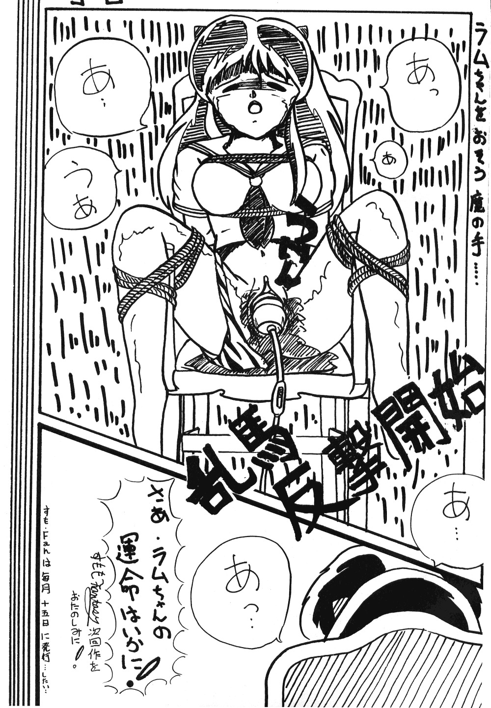 プラムファンタジー（らんま1/2）