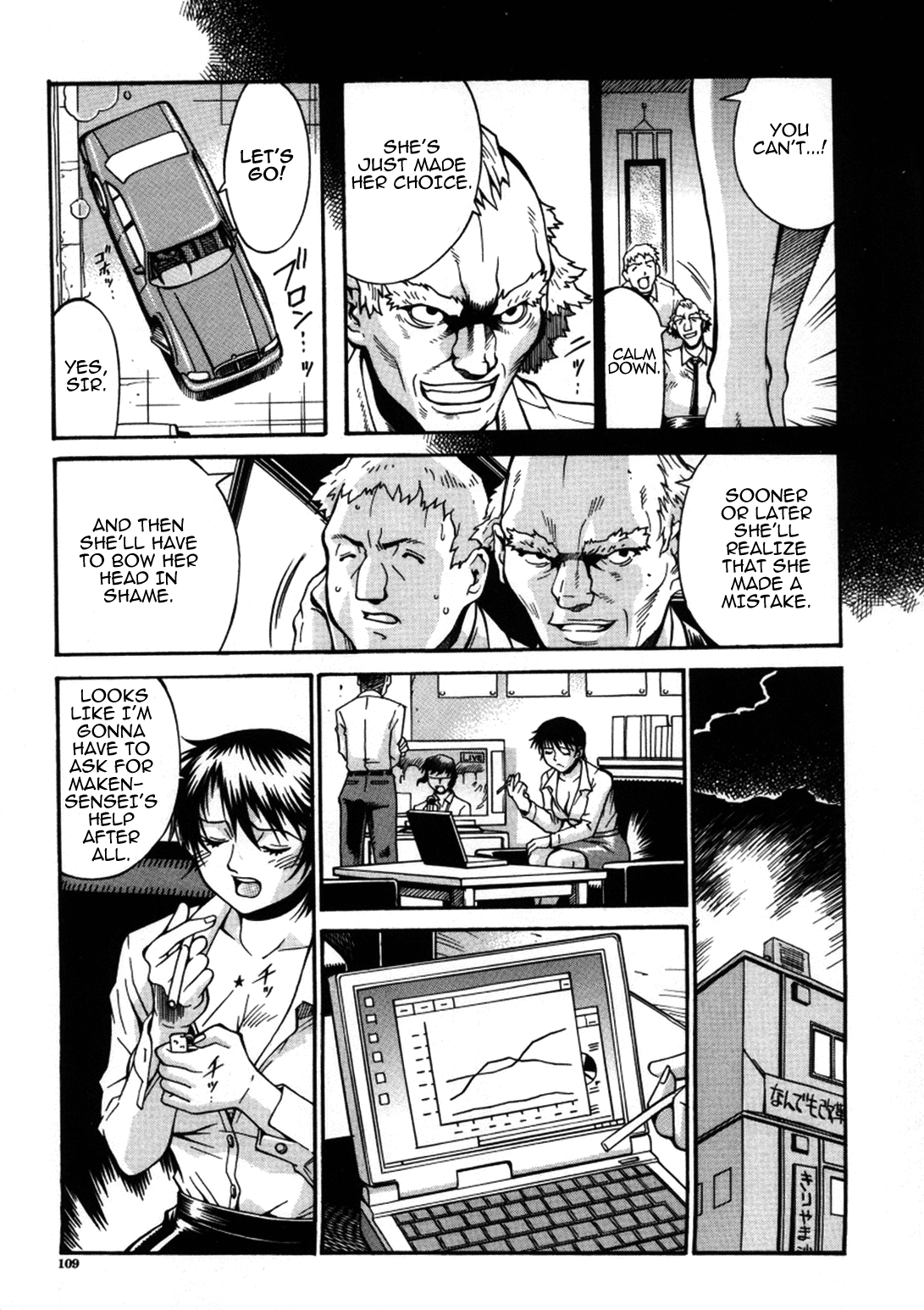 [DON繁] 牝畜 [英訳]