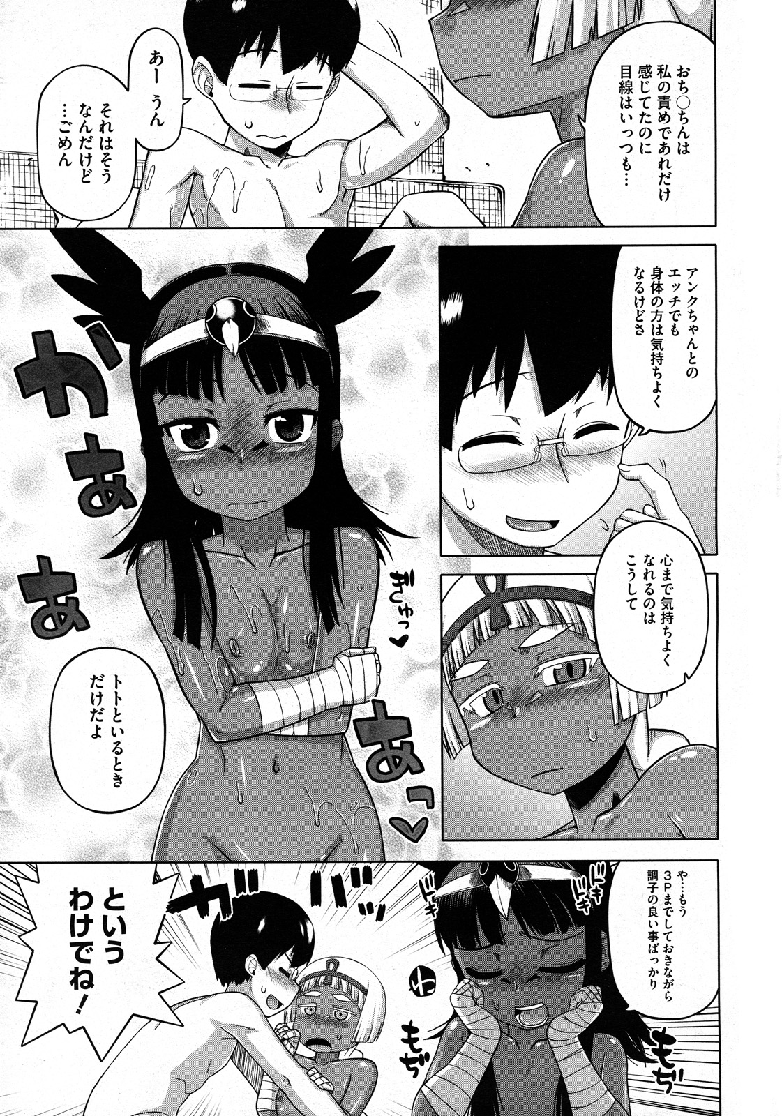 コミックメガストア 2011年12月号