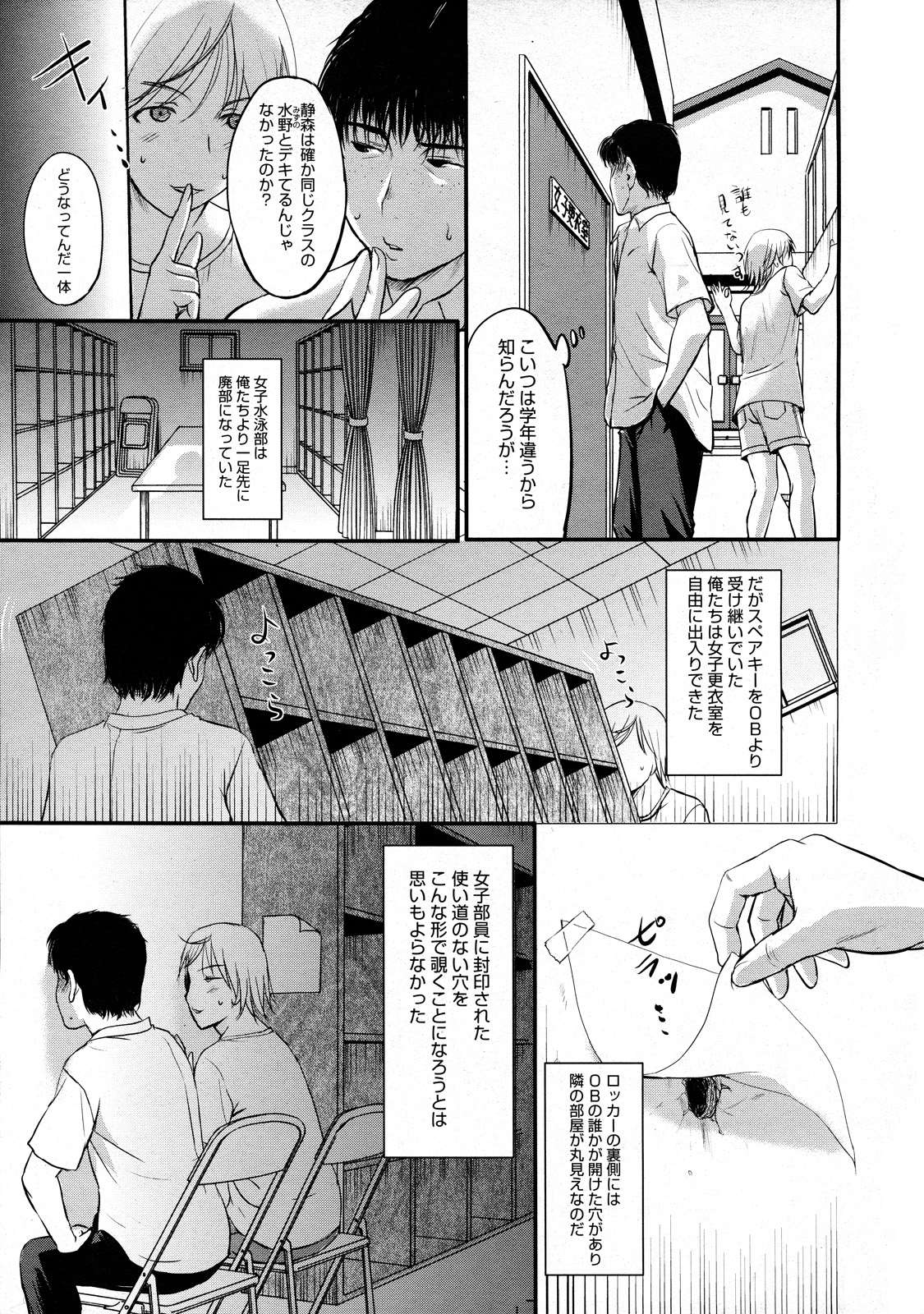 コミックメガストア 2011年12月号