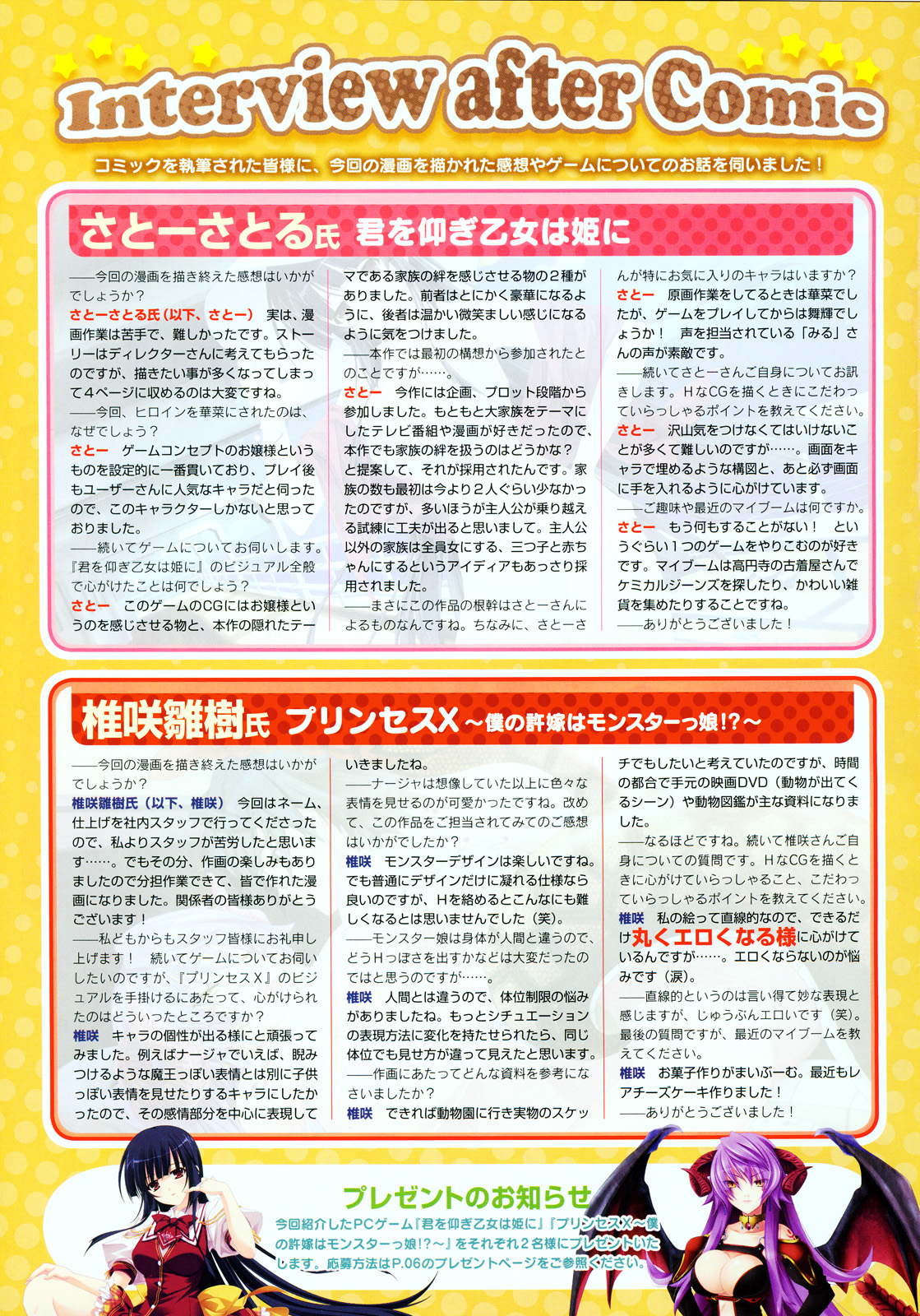 コミックメガストア 2011年12月号