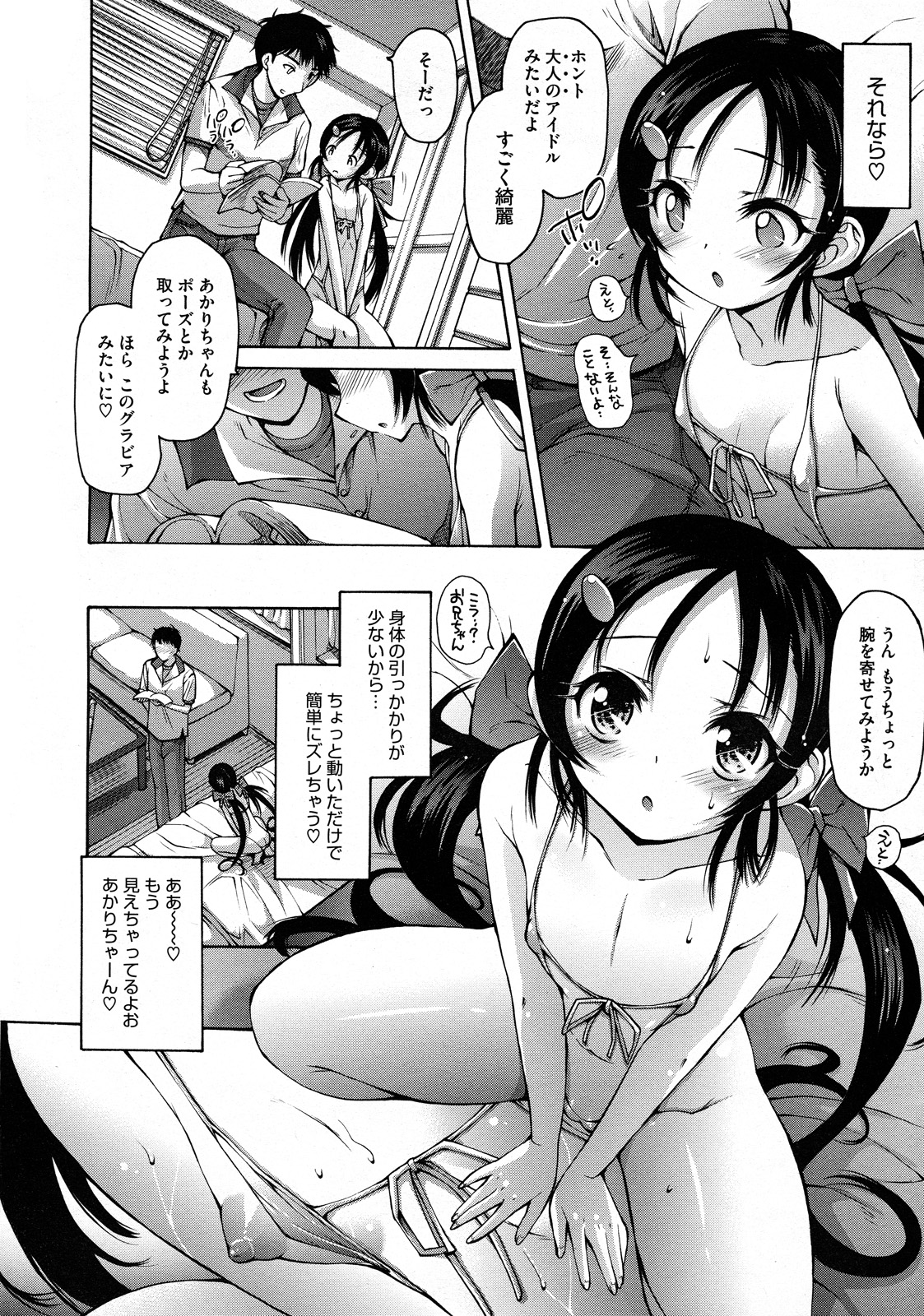 コミックメガストア 2011年12月号