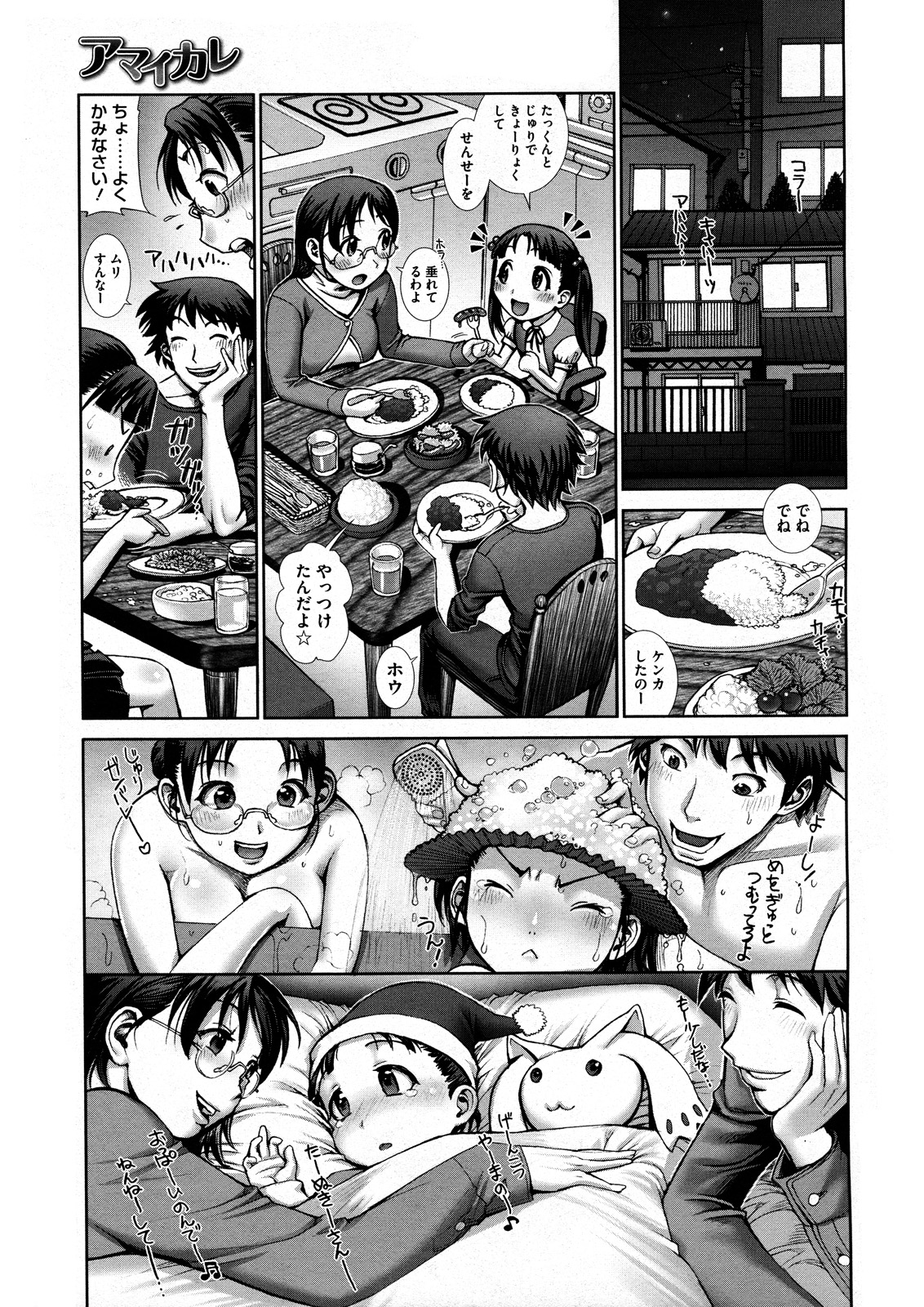 コミックメガストア 2011年12月号