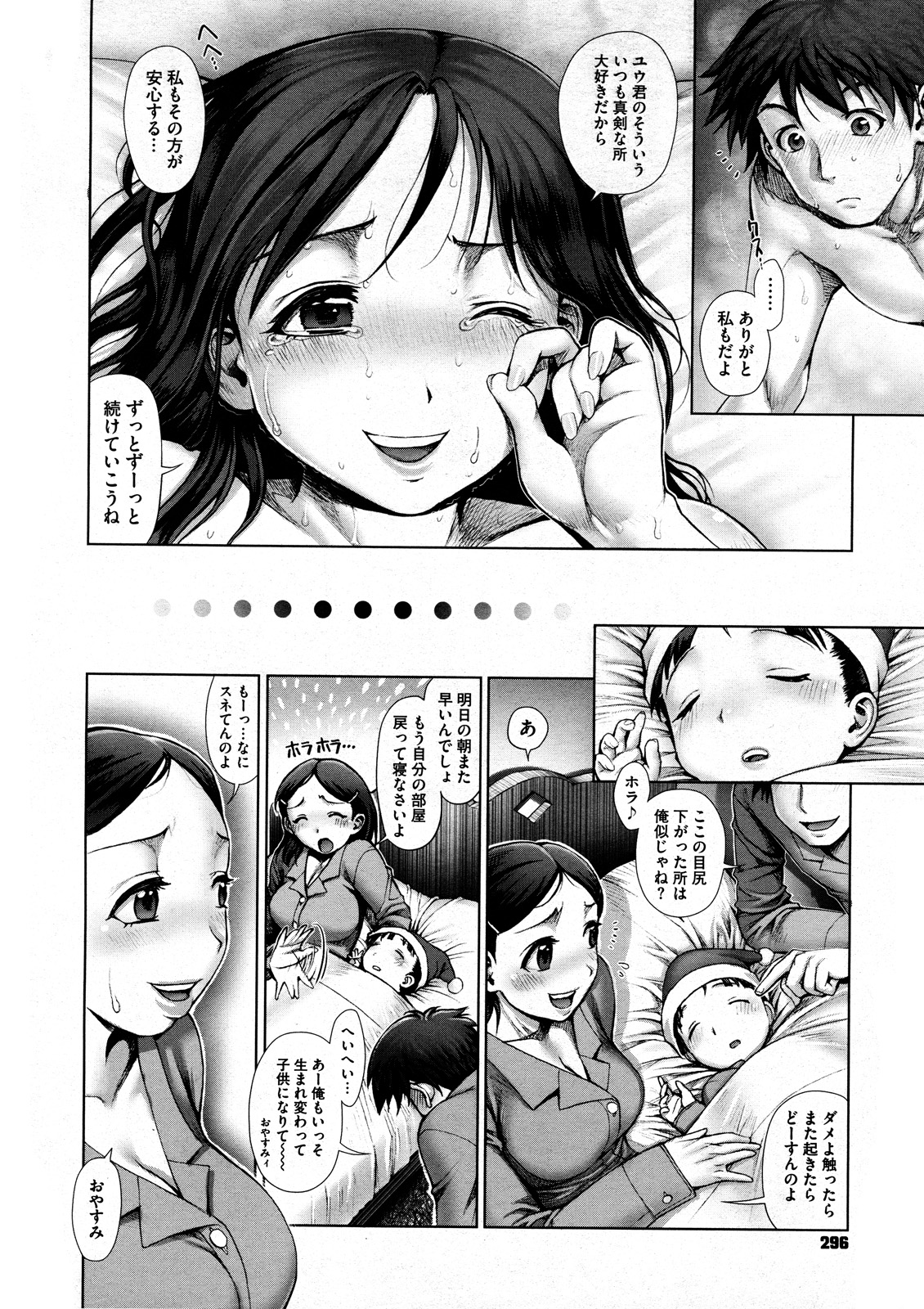 コミックメガストア 2011年12月号