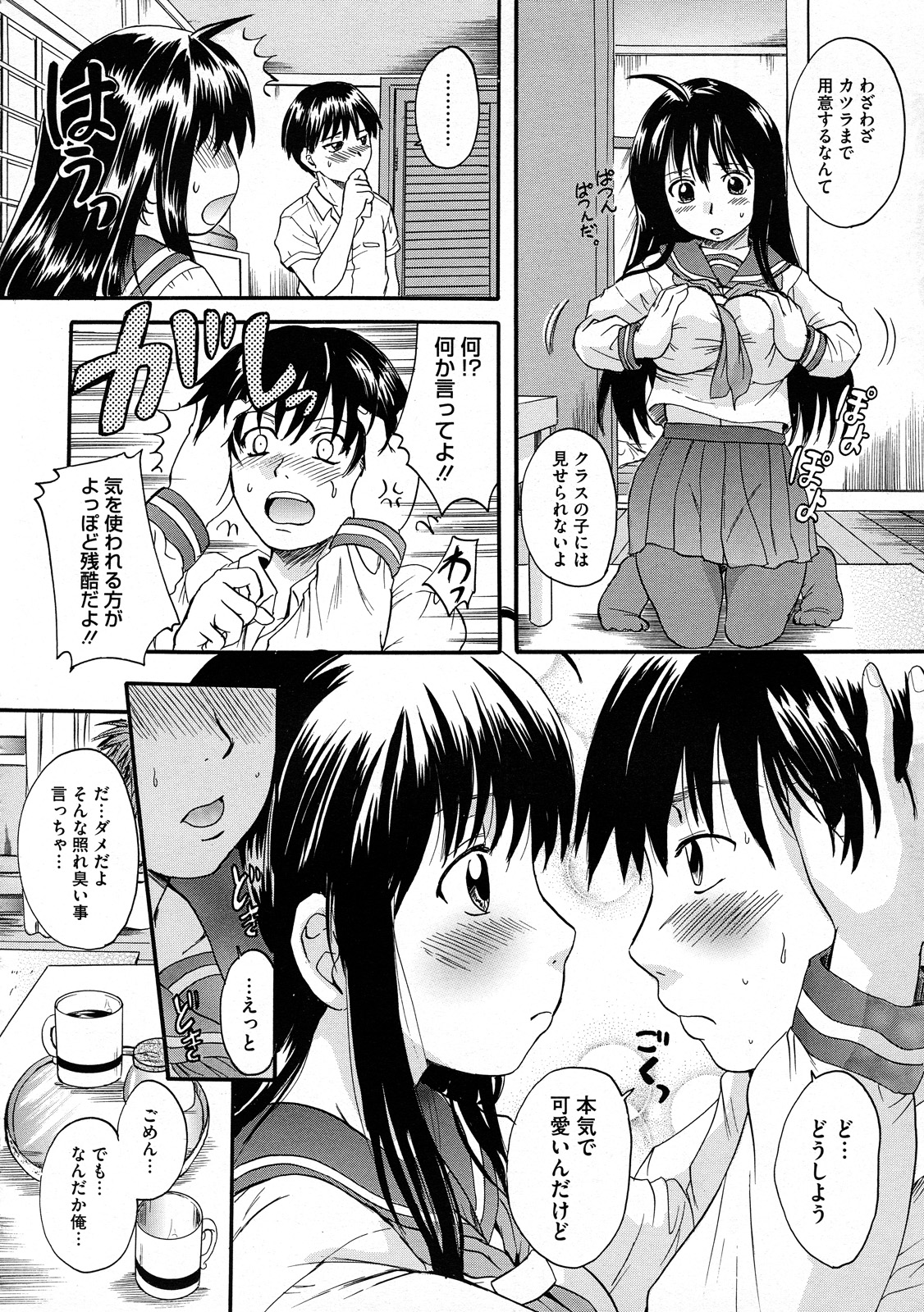 コミックメガストア 2011年12月号