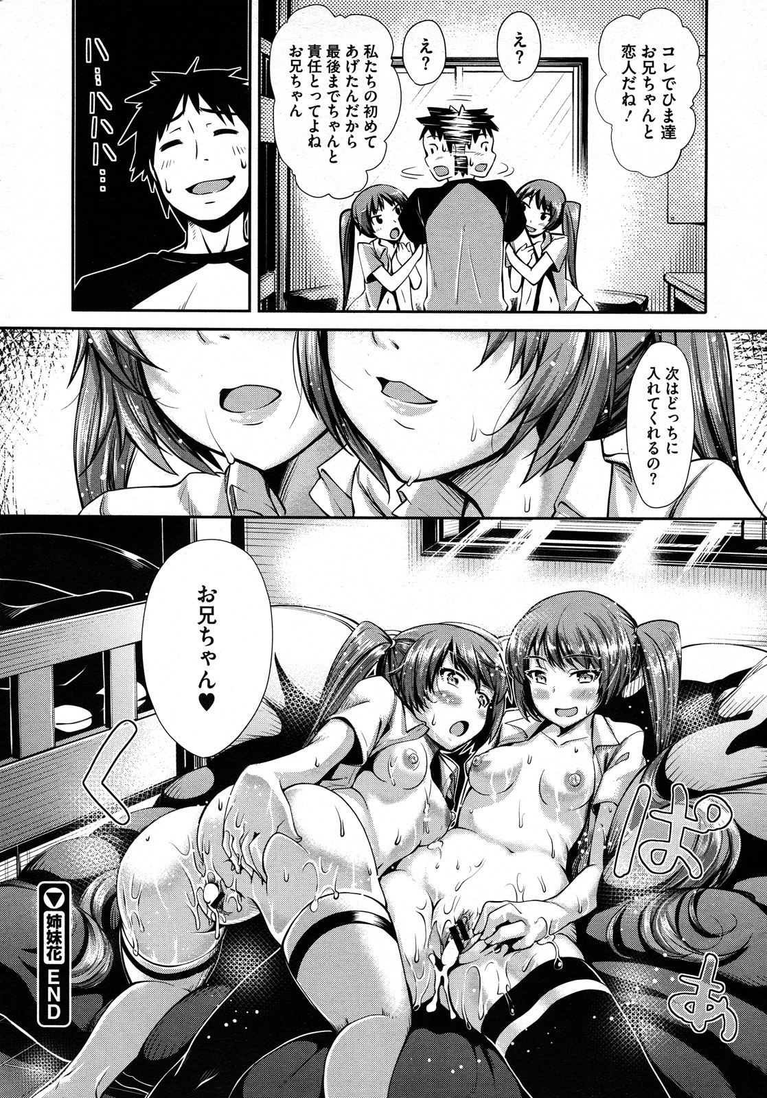 コミックメガストア 2011年12月号