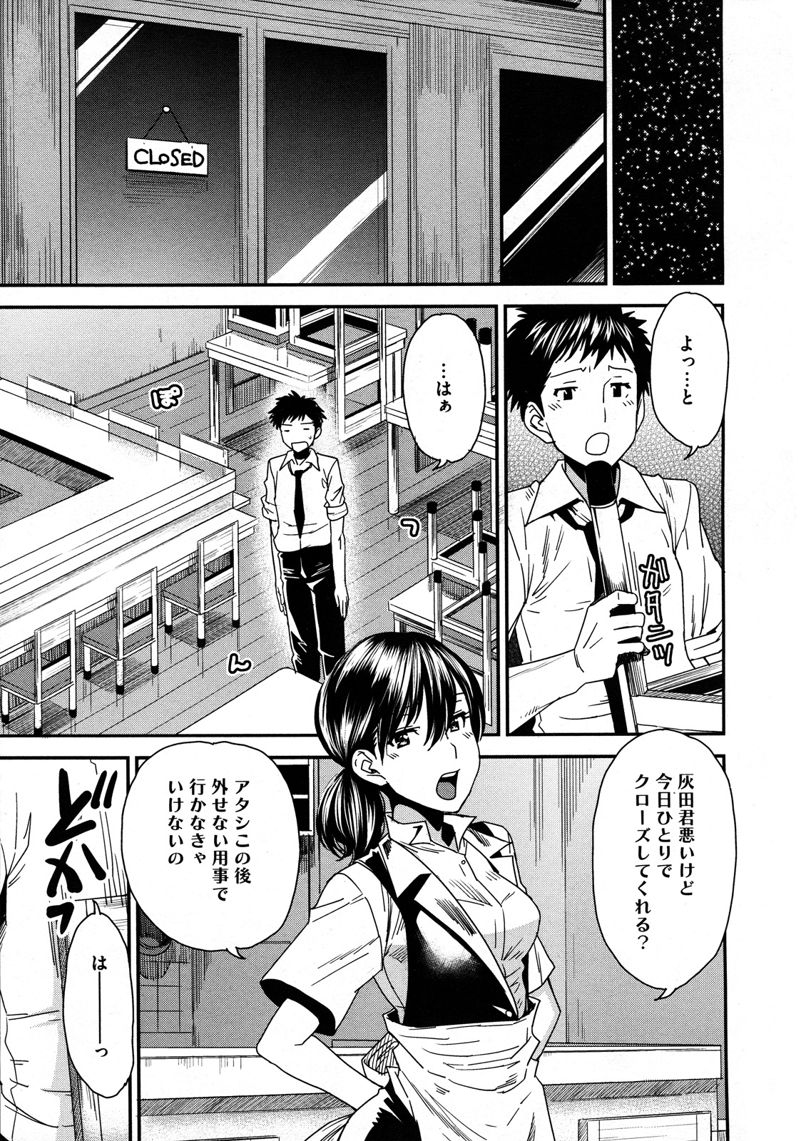 コミックメガストア 2011年12月号