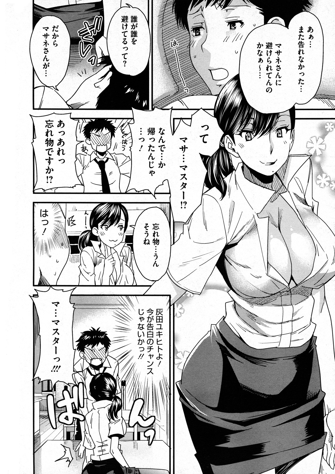 コミックメガストア 2011年12月号