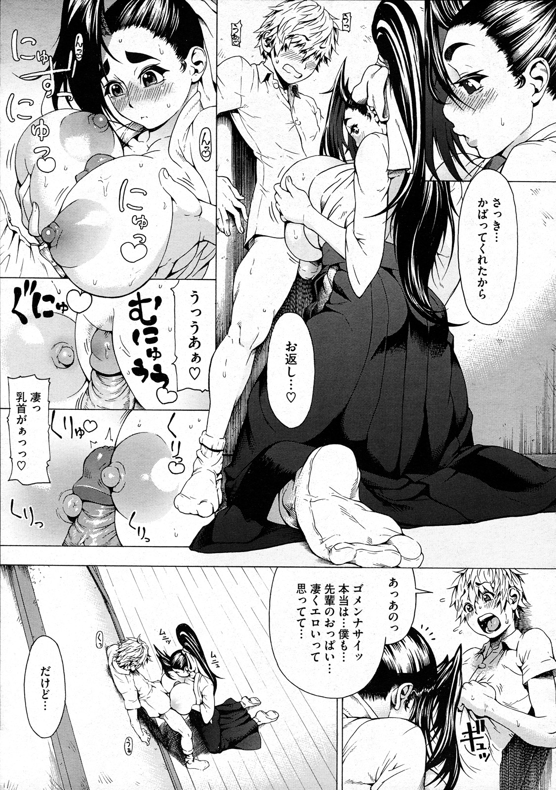 コミックメガストア 2011年12月号