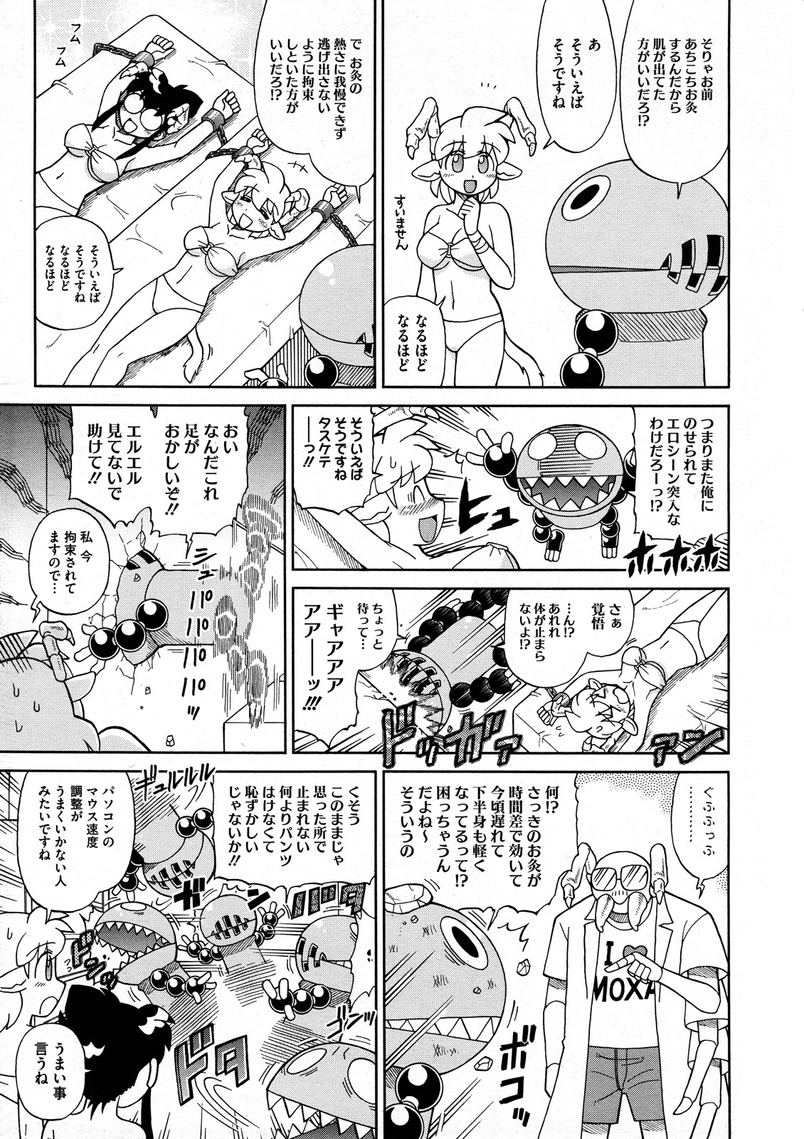 コミックメガストア 2011年12月号