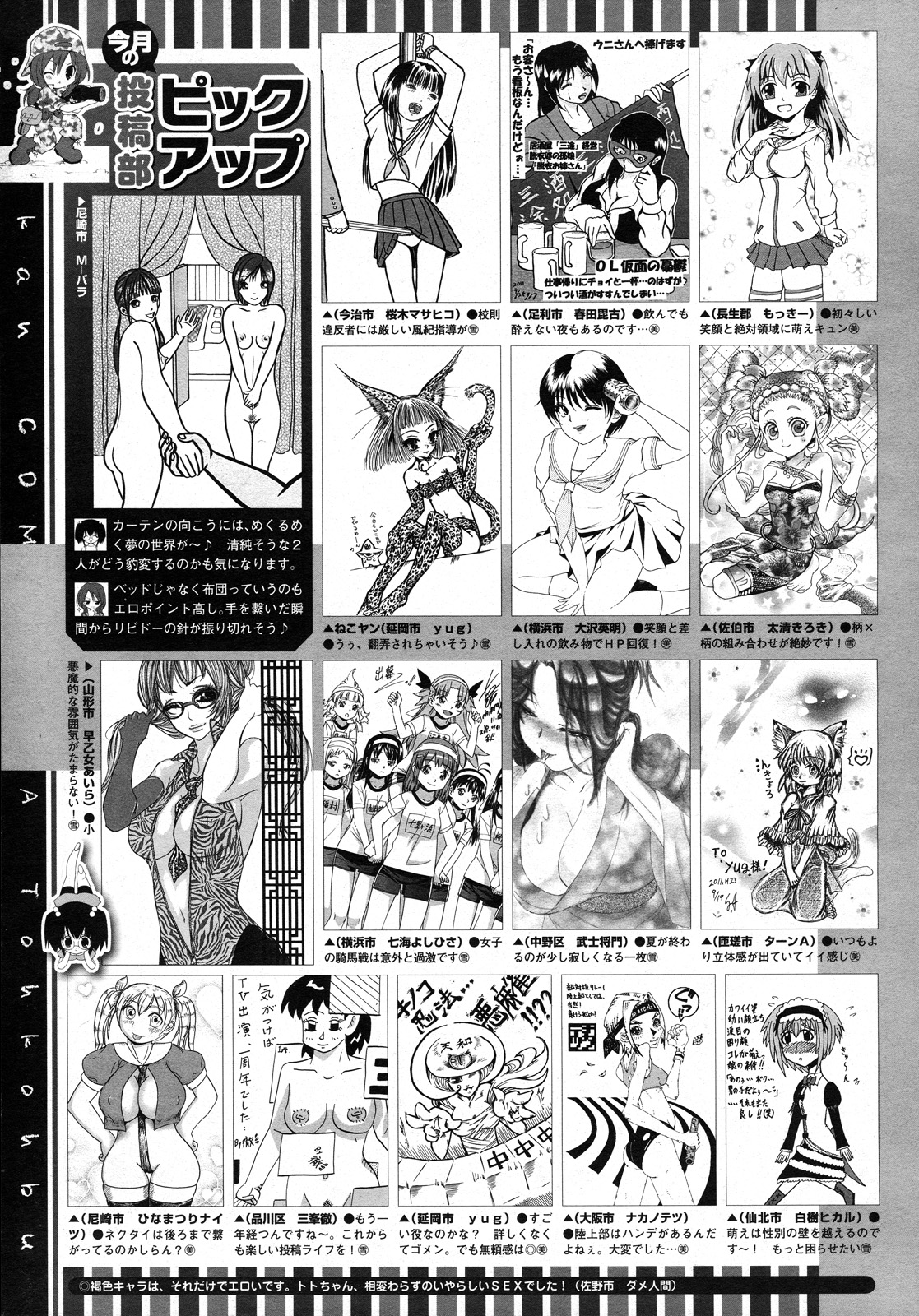 コミックメガストア 2011年12月号