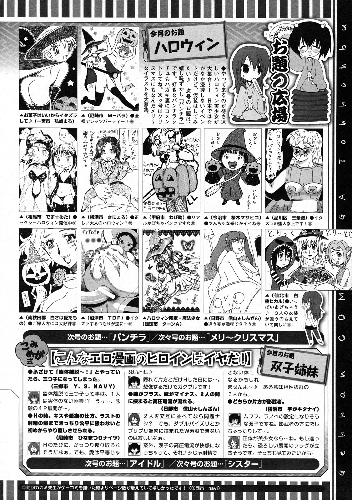 コミックメガストア 2011年12月号