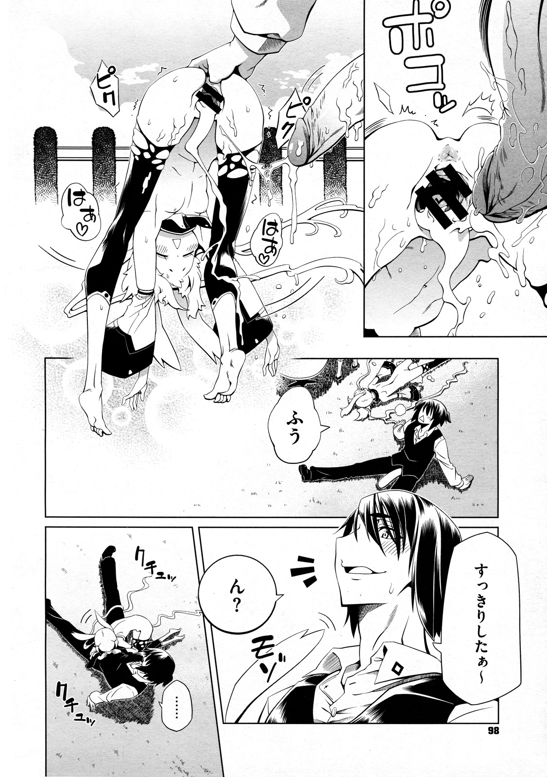 コミックメガストア 2011年12月号