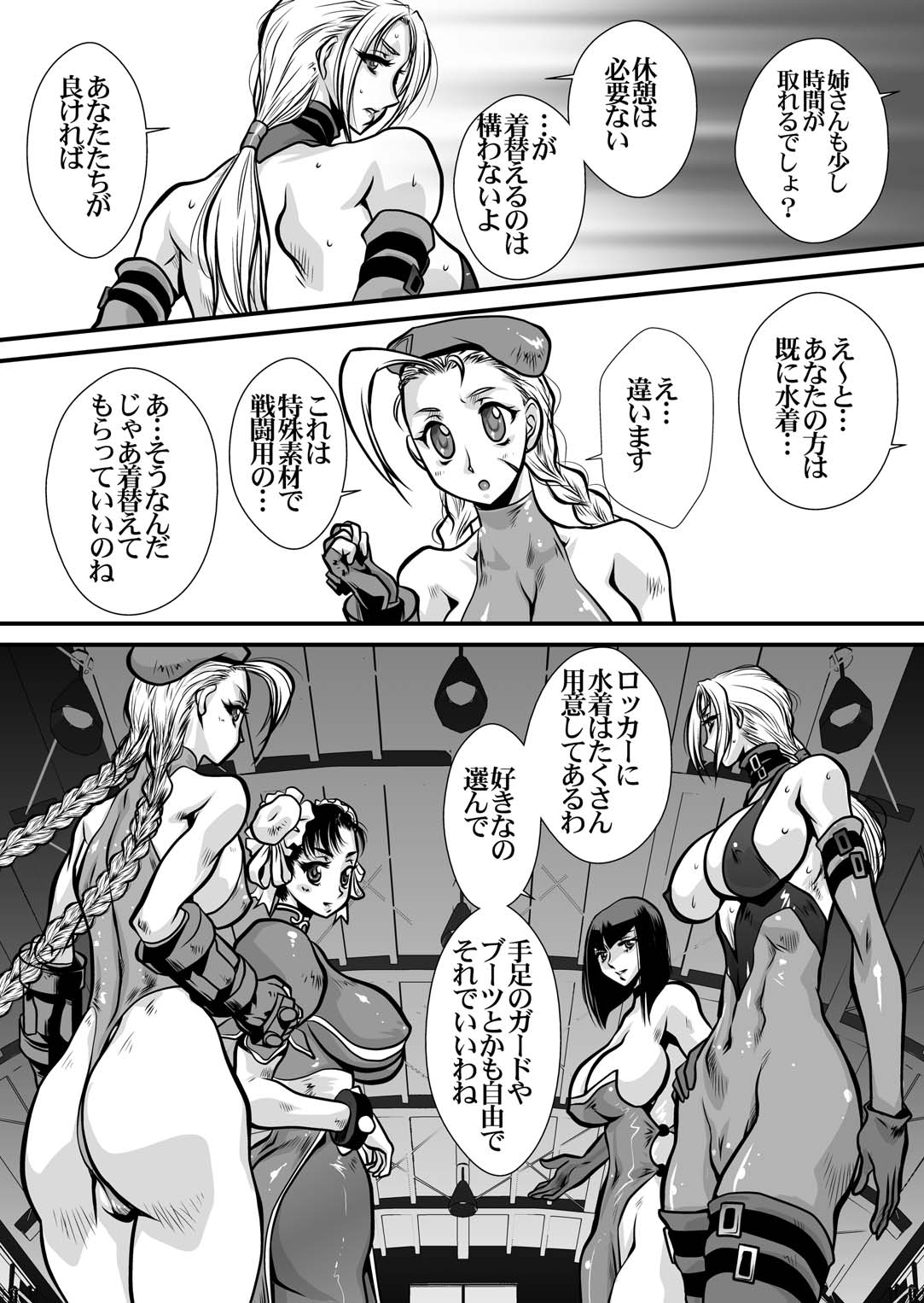 [悠理愛個人誌会 (悠理愛)] CrossFight (ストリートファイター, 鉄拳) [DL版]