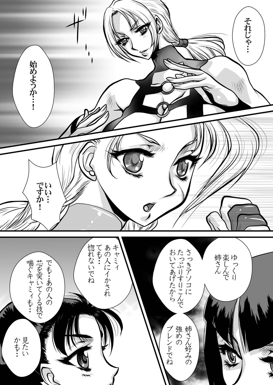 [悠理愛個人誌会 (悠理愛)] CrossFight (ストリートファイター, 鉄拳) [DL版]