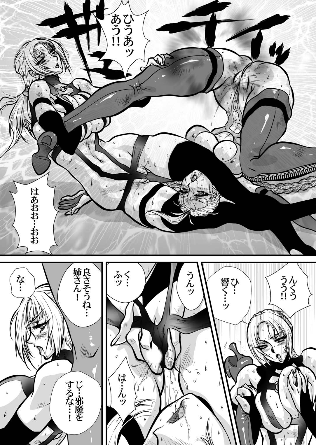 [悠理愛個人誌会 (悠理愛)] CrossFight (ストリートファイター, 鉄拳) [DL版]