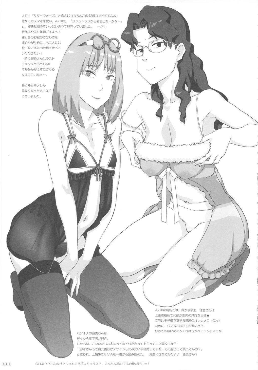 (C81) [GADGET (A-10)] GIRLIE vol.4 (かんなぎ)