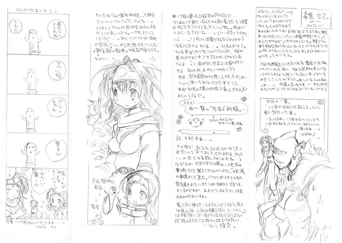 [骨法乙女 (長尾山彦)] 風の砦アベル 女魔剣士とペリカン男 (ドラゴンクエストIII) [DL版]