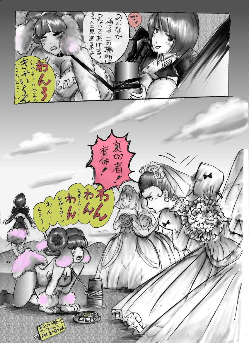 [女人化研究所(milda7)] 恥辱の蒸着女装