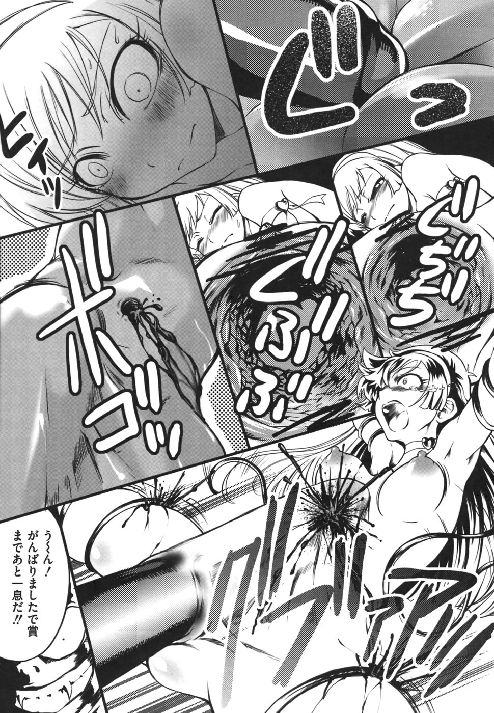 [アンソロジー] エロコス娘 美少女コスチュームキャラ エロパロアンソロジー