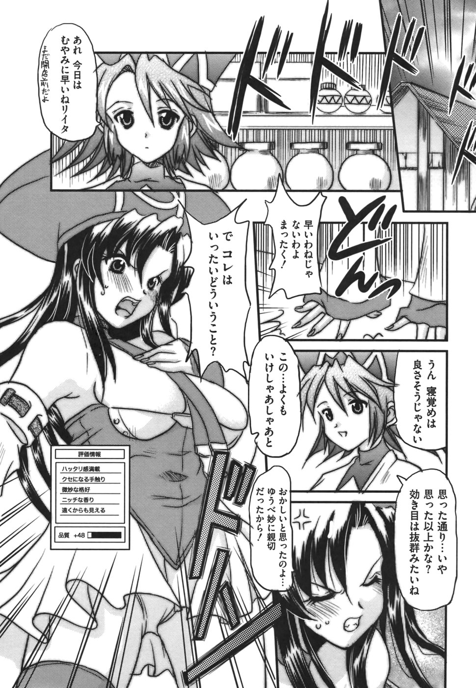 [アンソロジー] エロコス娘 美少女コスチュームキャラ エロパロアンソロジー