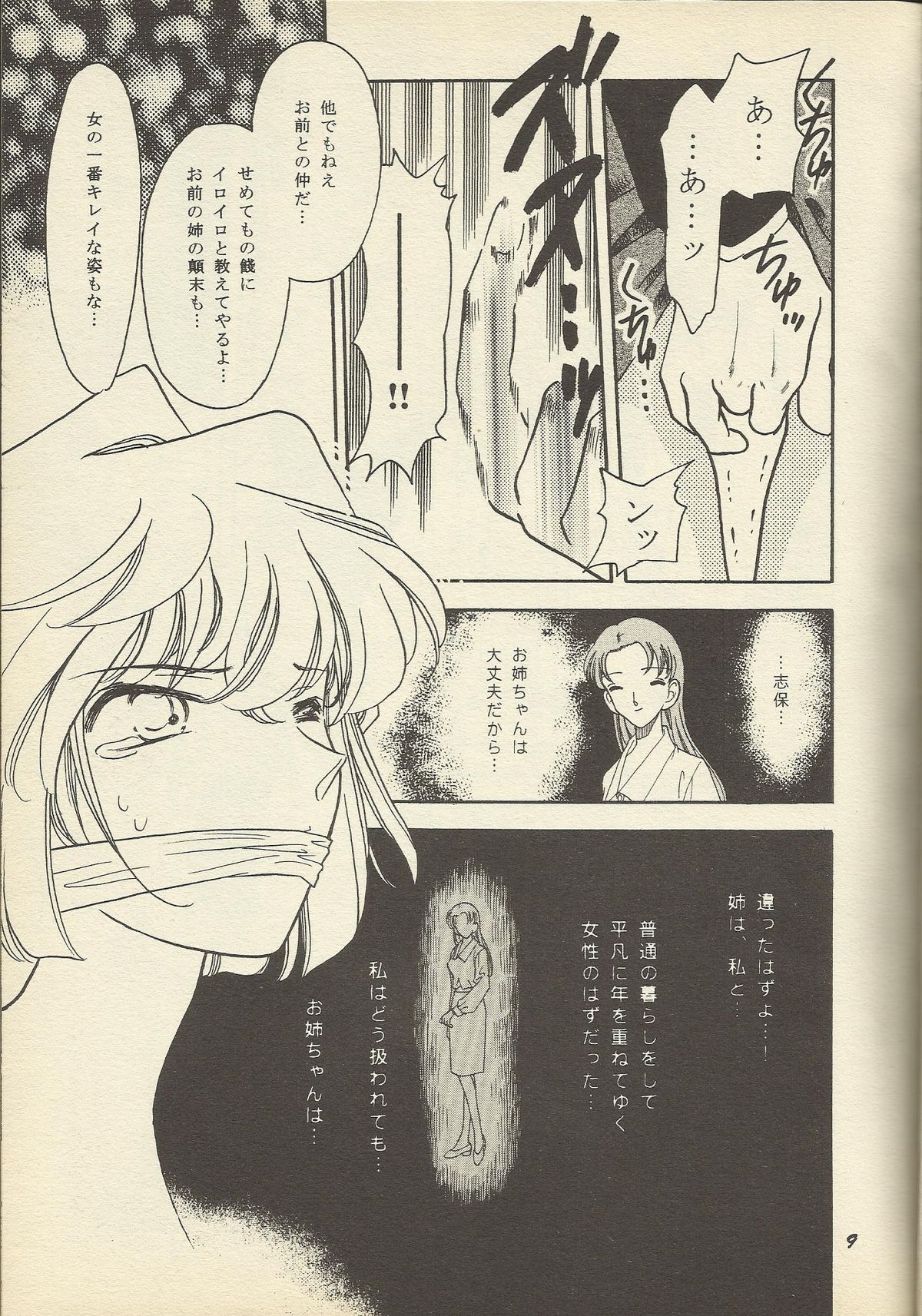 (C56) [スタジオぼくさ (NAGO.K, 嶌隆, 貴)] HO HE TO 19 (名探偵コナン) [ページ欠落]