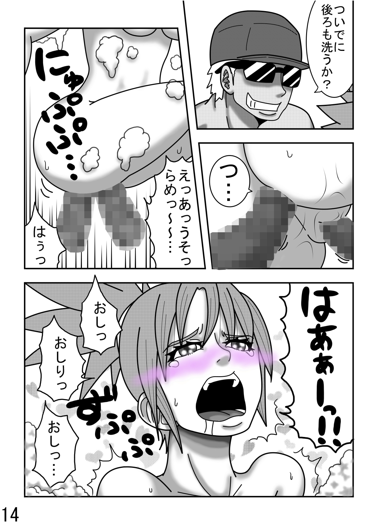 レオナ風呂