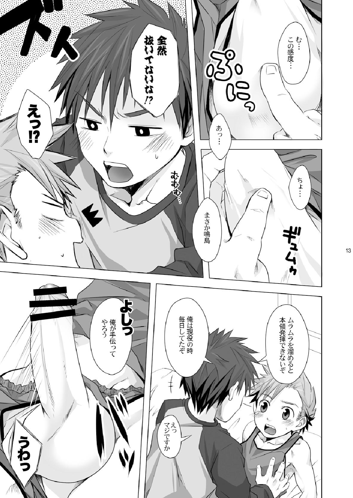 [えびてん丼 (とらきち)] すとれいと！