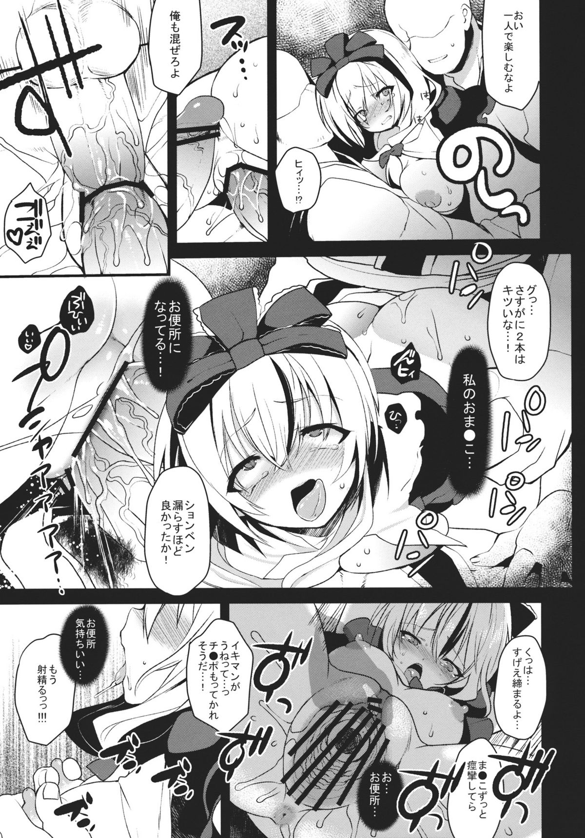 (C81) [super：nova (雪町灯之助)] しあわせなやくじんさま (東方Project)