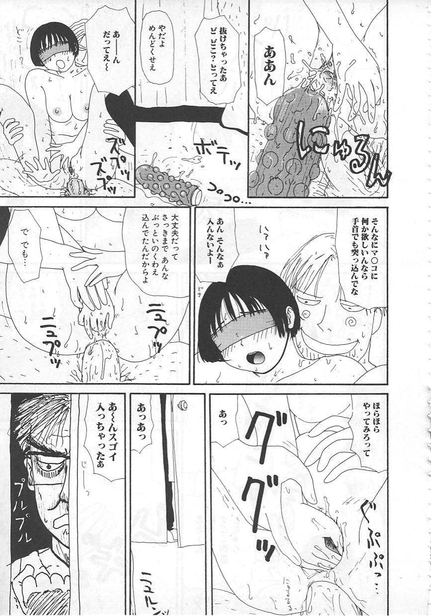 [町野変丸] 18金