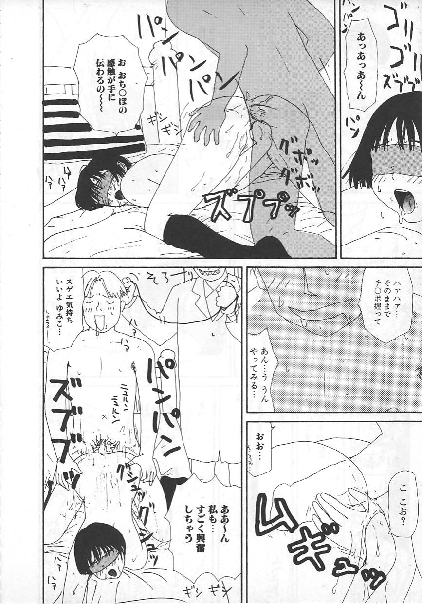 [町野変丸] 18金