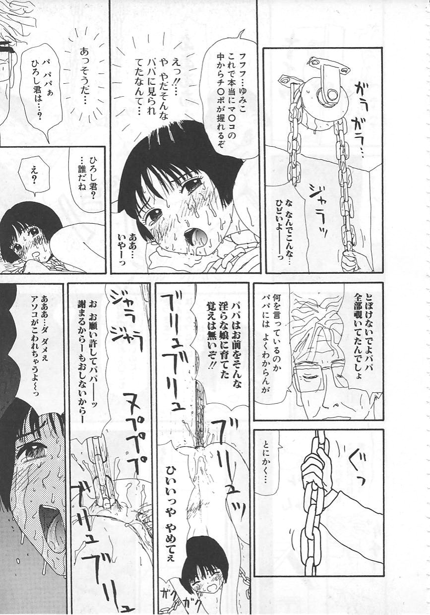 [町野変丸] 18金