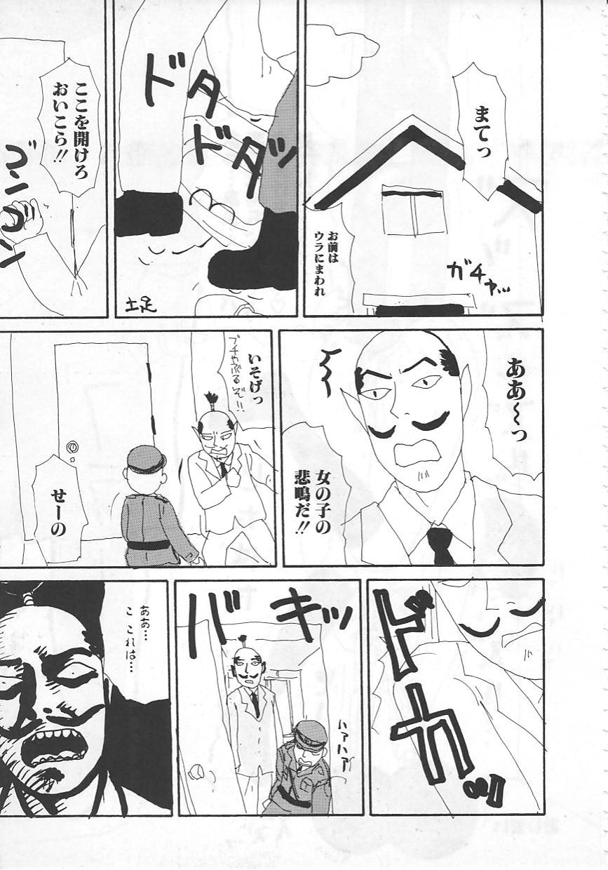 [町野変丸] 18金